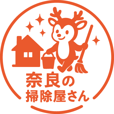 奈良県大和郡山市のハウスクリーニング・水回りクリーニング|奈良の掃除屋さん